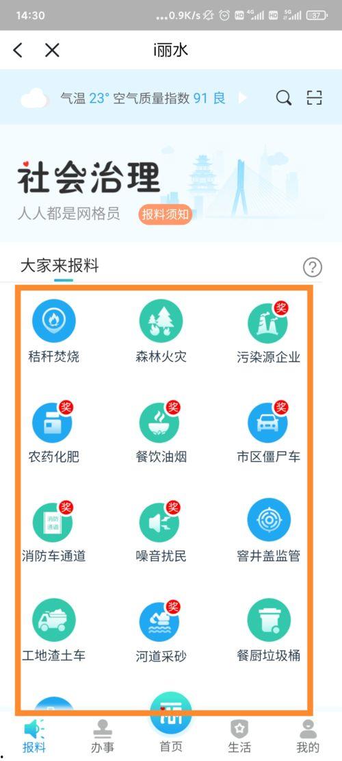 社会爆料,揭秘事件背后惊人真相